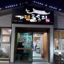 가령골오리