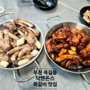 닥엔돈스 | 부천 옥길동 닥엔돈스 쪽갈비 세트 양념이랑 허브소금 먹고 왔어요.