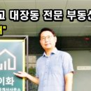 디딤돌부동산중개사무소 이미지