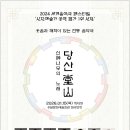 당산