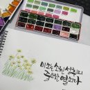 수채화캘리그라피 이미지