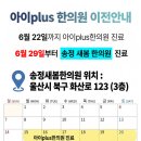 아이plus한의원 티스토리