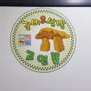 고인돌 쌈밥 이미지