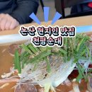 천평순대 이미지