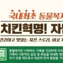 자담치킨 전포점 이미지