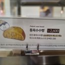 삼송빵집청도이서점 이미지