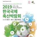 대구ㅡ2019 한국국제 축산박람회 이미지