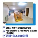 귤현부동산공인중개사사무소 이미지