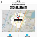 동탄산단4길~동부대로 | 웨이팅이 어마어마한 동탄 블루래빗패밀리세일 후기