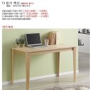 한국 수출 북유럽풍 가구 일부 책상,의자 파격가 할인 판매 이미지