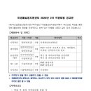 미생물실증지원센터 | 미생물실증지원센터 일반직, 선임급, 연구직, 생산직, 기술직, 시설직 직원 채용계획 공고(~8.22)