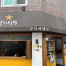 럭키식당 이미지