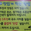 대연포항물회 이미지