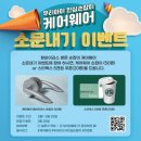 심케어