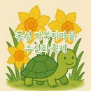 구항면 내현마을회관 이미지