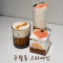 제56회 예술공감 <똘스토이 [크로이처 소나타]와 함께 듣는 베토벤 바이올린 소나타> | 인천 구월동 디저트와 커피가 맛있는 카페 추천 ‘스타싸인’ | 복숭아 시즌메뉴 솔직후기
