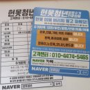 헌옷방문수거헌옷청년 - 서대문구 포방터2길 13 | 헌옷방문수거헌옷청년