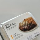 선플랜 | 정육각 밀키트 초신선 등심 돈까스로 집에서도 맛있는 한끼 ! 유아식 돈까스 추천 -