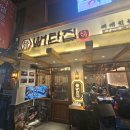 숙대입구역 | 삼겹살에 곁들임 메뉴까지 만족했던 숙대입구역 맛집 후기