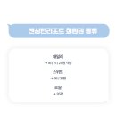 (주)이랜드파크켄싱턴리조트충주(kensington resort chungju) | 켄싱턴리조트 회원권 통합 미통합 구분 및 시세