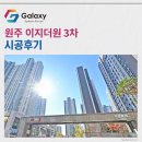 플러스마트1호점 ↔ 오렌지빌3차 | 원주 이지더원 3차 LG휘센 시스템에어컨 4대 시공사례