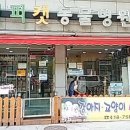 퍼피캣동물병원 이미지