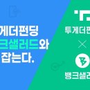 투게더 이미지