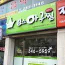 킹스 아구찜