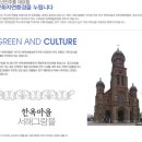 생태예술한옥마을 네이버블로그