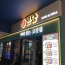 광교 중앙역 맛집 우대갈비가 맛있는 곳 본당 광교점