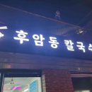 밥해주는총각 이미지