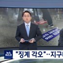 '현장팀장 회의 제안' 경감 인터뷰‥지구대장들도 "참석" 이미지