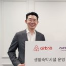 앤드생활숙박 이미지