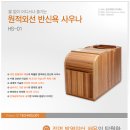 웅진코웨이 HS-01 반신욕기 가격인하 정말 싸게팝니다. 이미지