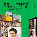 서문어린이도서관 이미지