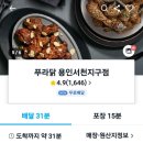 푸라닭용인서천지구점