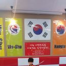 국가대표 우슈 합기도 이미지