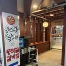 동막골 | 일산 라페스타 맛집 신무교동 낙지&amp; 무교동낙지 동막골 갈비찜 후기