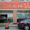 빈혜원 이미지