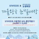 문경그랜드리조트 이미지