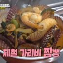위험한짬뽕 - 상주시 서문길 19 | 위험한짬뽕