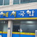 경주국밥 이미지