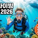 물곰스킨스쿠버아카데미 | 2026년 필리핀 세부 스쿠버다이빙 자격증 취득 비용 및 필수 준비물 총정리