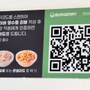 버거리 안산중앙점 이미지