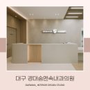 수성속내과의원 이미지