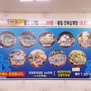 만수전복삼계탕 이미지