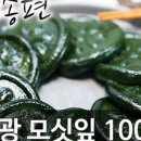 삼시세끼밥상 이미지