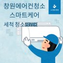김해분식 - 북구 낙동북로 649 | 김해 장유 대청동 떡볶이 분식집식당 천장형 에어컨 청소 후기 스마트케어