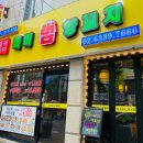미미램양꼬치 이미지