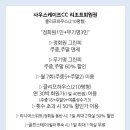 리니어스위트레스토랑1 이미지